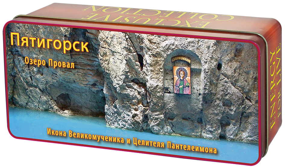Amore De Bohema Коллекция Города России Пятигорск Озеро Провал