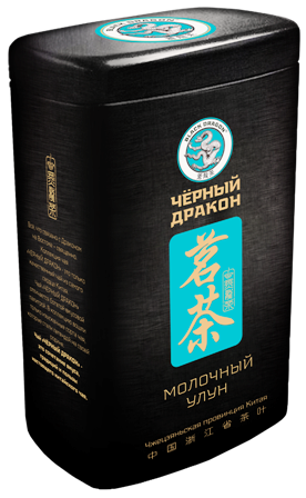 Черный Дракон Молочный улун